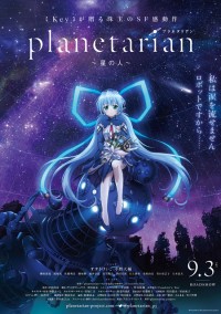 planetarian~星の人~
