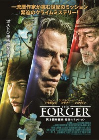 THE FORGER 天才贋作画家 最後のミッション