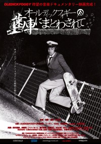 オールディックフォギー/歯車にまどわされて