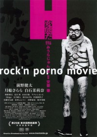 変態だ