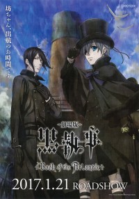 黒執事 Book of the Atlantic