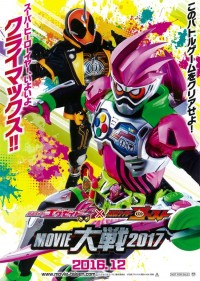 仮面ライダー平成ジェネレーションズ Dr.パックマン対エグゼイド&ゴースト with レジェンドライダー
