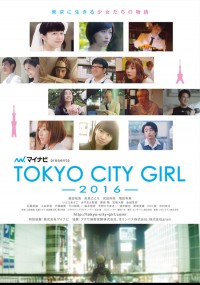 TOKYO CITY GIRL 2016