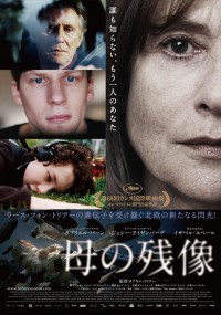 母の残像