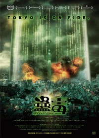 蠱毒 ミートボールマシン