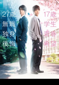 ReLIFE リライフ