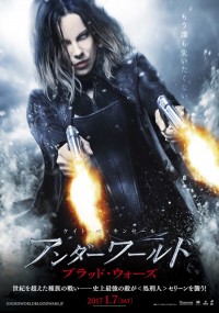アンダーワールド ブラッド・ウォーズ