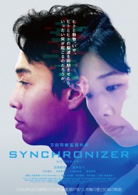 SYNCHRONIZER