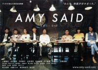 AMY SAID エイミー・セッド