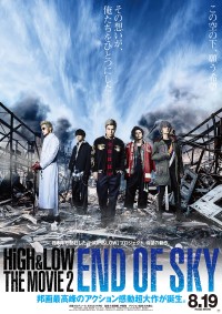 HiGH&LOW THE MOVIE 2 / END OF SKY