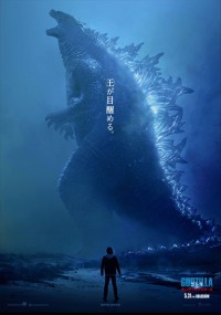 ゴジラ キング・オブ・モンスターズ