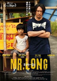 MR.LONG/ミスター・ロン