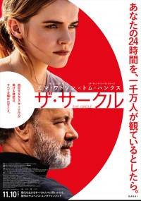 ザ・サークル