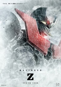 劇場版 マジンガーZ/INFINITY