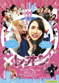 レオン