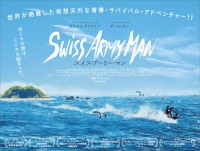 スイス・アーミー・マン