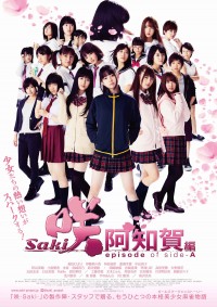 咲-Saki-阿知賀編 episode of side-A