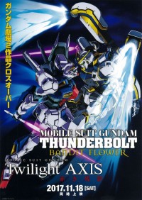 機動戦士ガンダム Twilight AXIS 赤き残影