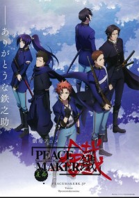 PEACE MAKER 鐵 ~友命~