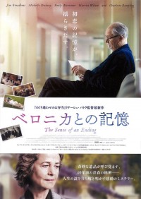 ベロニカとの記憶