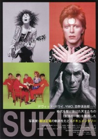 SUKITA 刻まれたアーティストたちの一瞬