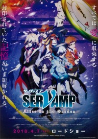 劇場版「SERVAMP-サーヴァンプ-」-Alice in the Garden-