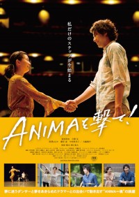 ANIMAを撃て!