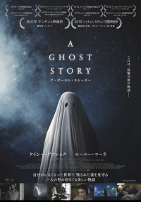 A GHOST STORY/ア・ゴースト・ストーリー