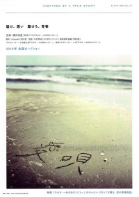 愛唄 -約束のナクヒト-