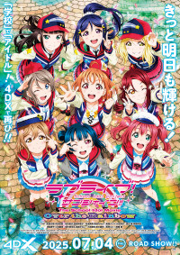 ラブライブ!サンシャイン!!The School Idol Movie Over the Rainbow