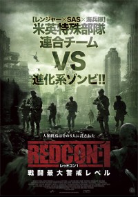 REDCON-1レッドコン1 戦闘最大警戒レベル