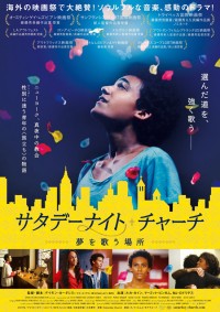 サタデーナイト・チャーチ -夢を歌う場所-