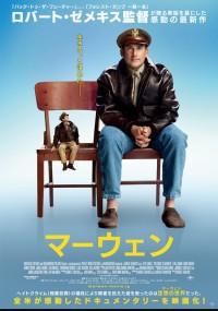 マーウェン