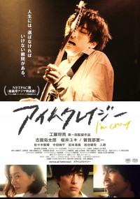 アイムクレイジー