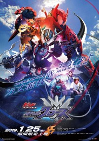 ビルド NEW WORLD 仮面ライダークローズ