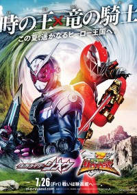 騎士竜戦隊リュウソウジャー THE MOVIE タイムスリップ!恐竜パニック!!