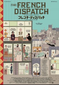 フレンチ・ディスパッチ ザ・リバティ、カンザス・イヴニング・サン別冊