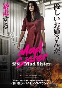 聖女/Mad Sister