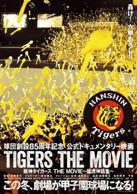 阪神タイガース THE MOVIE~猛虎神話集~