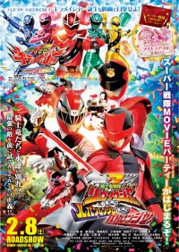 劇場版 騎士竜戦隊リュウソウジャーVSルパンレンジャーVSパトレンジャー/魔進戦隊キラメイジャー エピソードZERO スーパー戦隊MOVIEパーティー