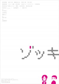 ゾッキ