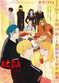 ACCA13区監察課 Regards
