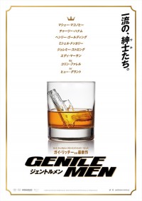 ジェントルメン