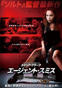 エージェント・スミス