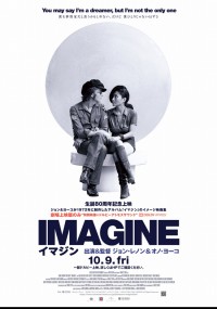 IMAGINE <イマジン>