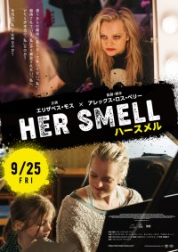 ハースメル