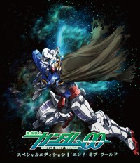 機動戦士ガンダム00 スペシャルエディションII エンド・オブ・ワールド