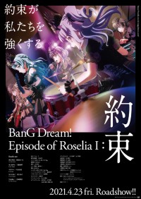 BanG Dream! Episode of Roselia I:約束