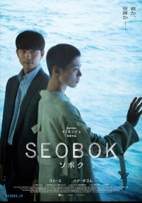 SEOBOK/ソボク