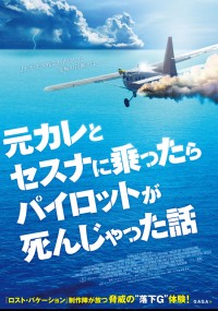 元カレとツイラクだけは絶対に避けたい件